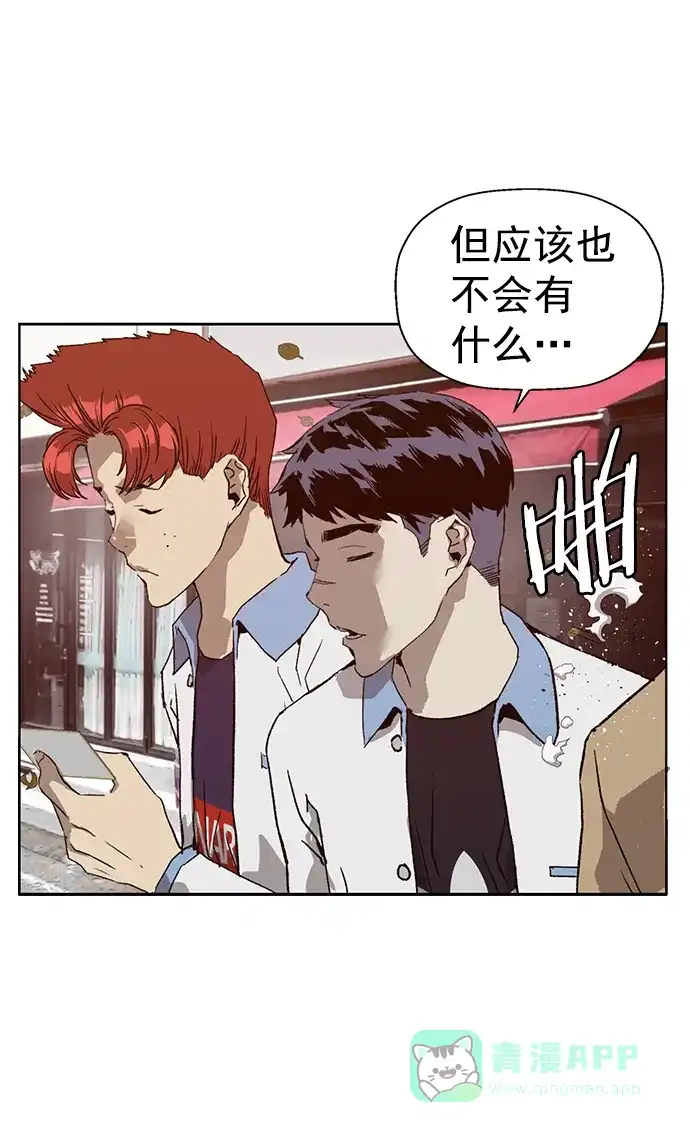 英雄联萌（弱小英雄） 第216话 第36页