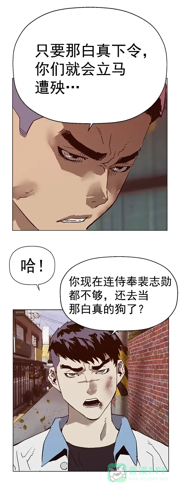 英雄联萌（弱小英雄） 第216话 第56页