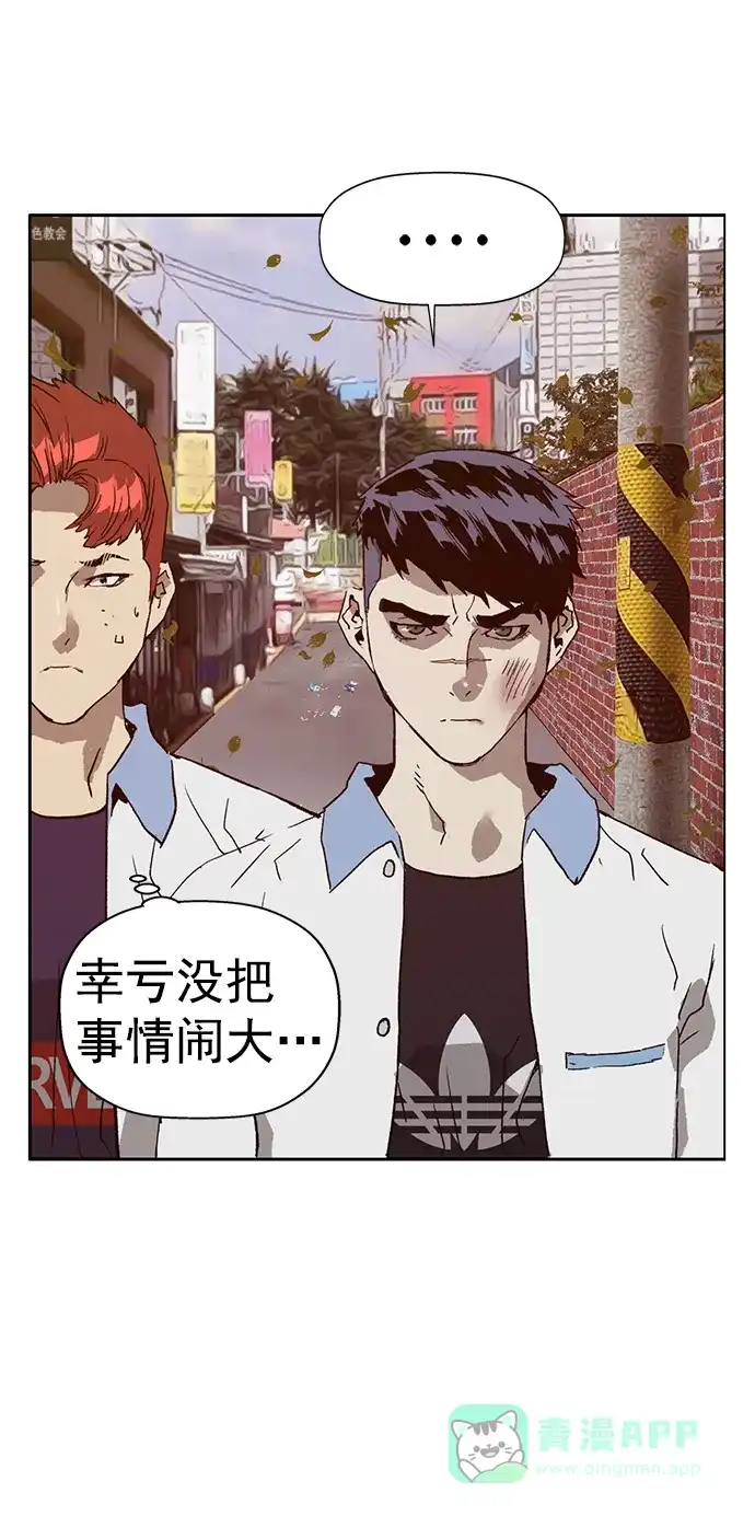 英雄联萌（弱小英雄） 第216话 第60页