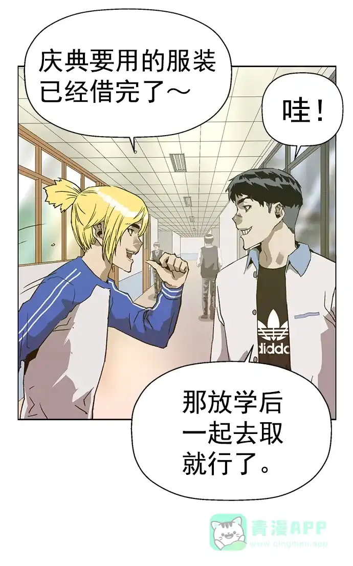 英雄联萌（弱小英雄） 第216话 第28页