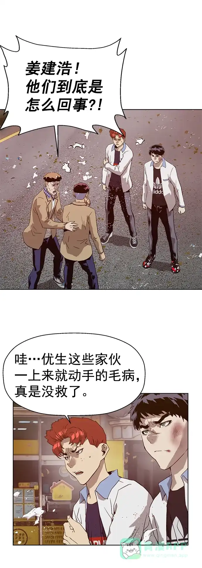 英雄联萌（弱小英雄） 第216话 第45页