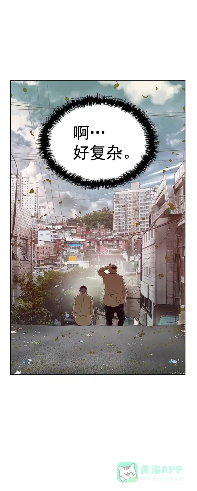 英雄联萌（弱小英雄） 第216话 第65页