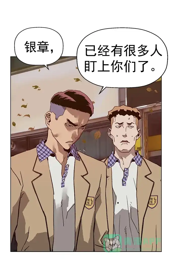 英雄联萌（弱小英雄） 第216话 第55页