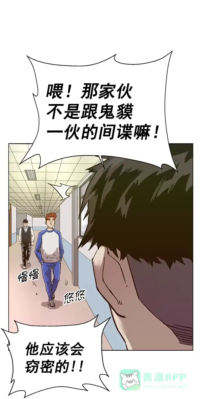 英雄联萌（弱小英雄） 第216话 第30页