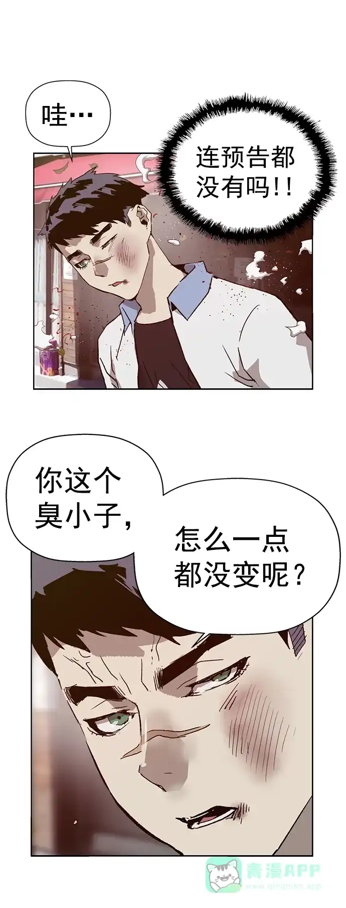 英雄联萌（弱小英雄） 第216话 第40页
