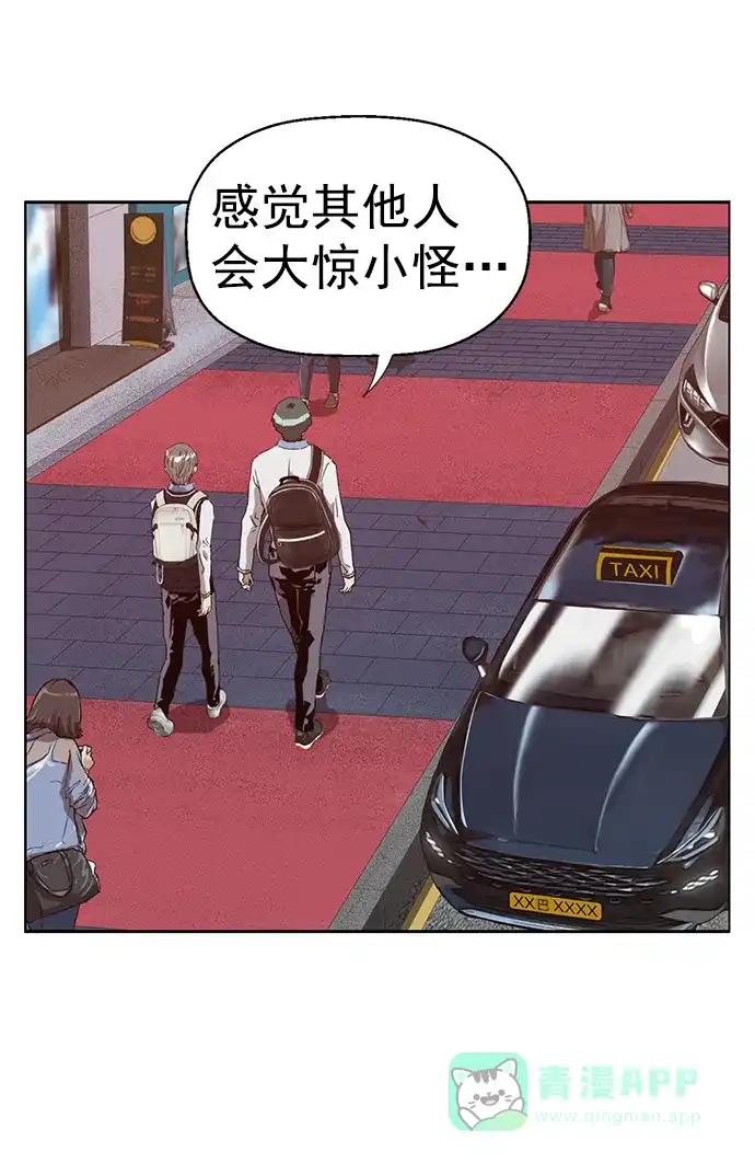 英雄联萌（弱小英雄） 第216话 第67页