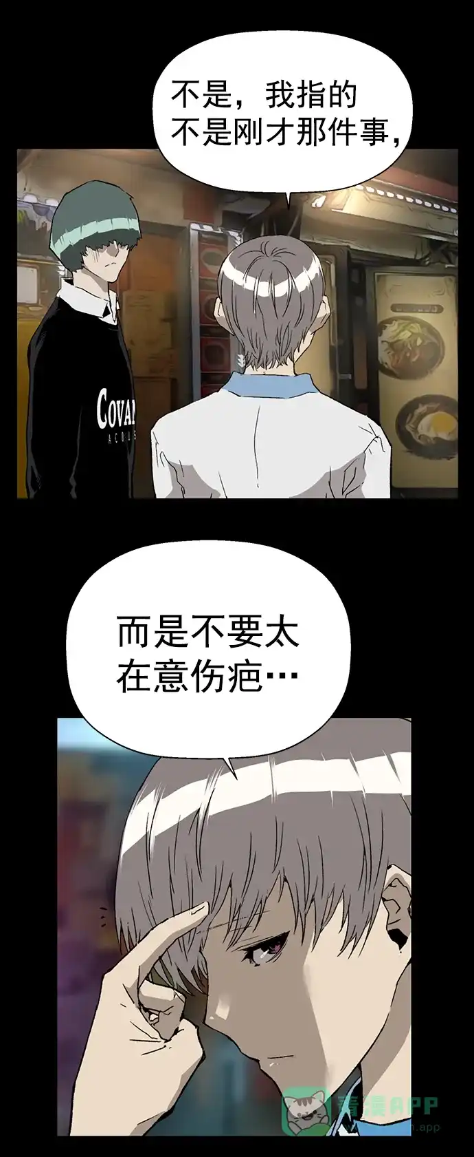 英雄联萌（弱小英雄） 第216话 第71页