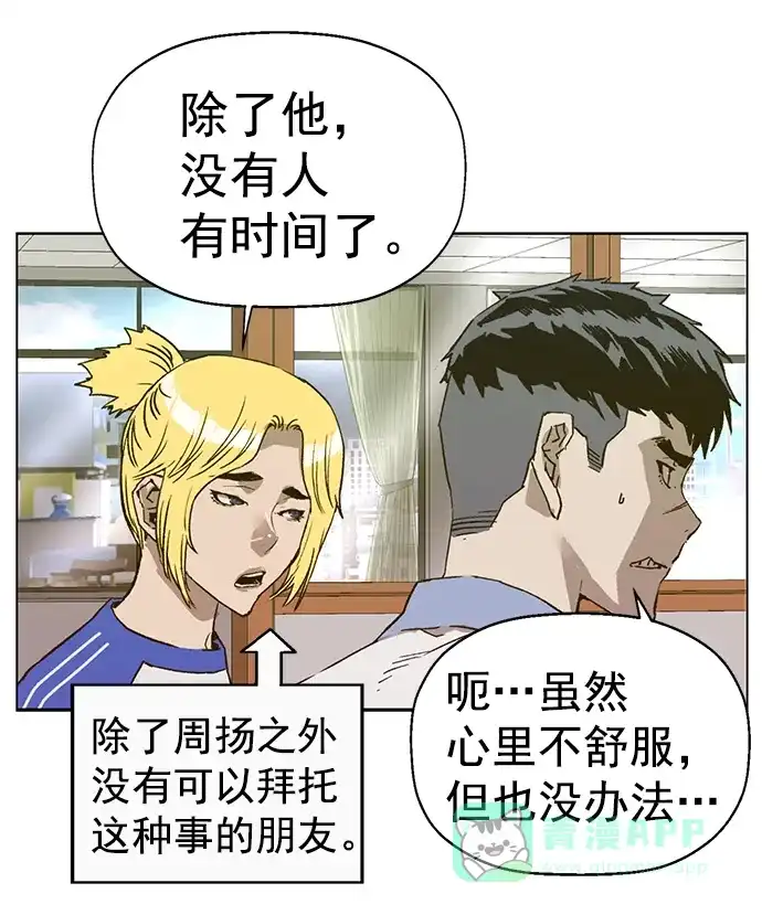 英雄联萌（弱小英雄） 第216话 第31页