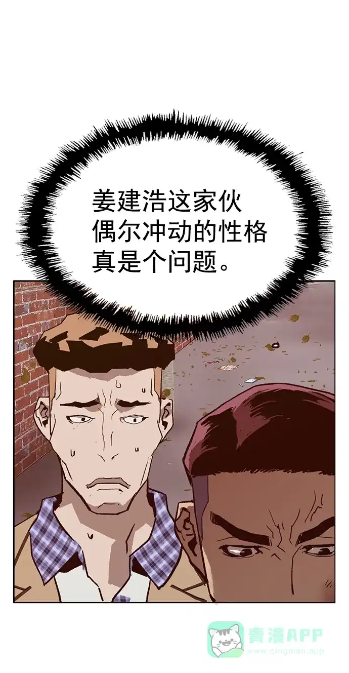 英雄联萌（弱小英雄） 第216话 第61页