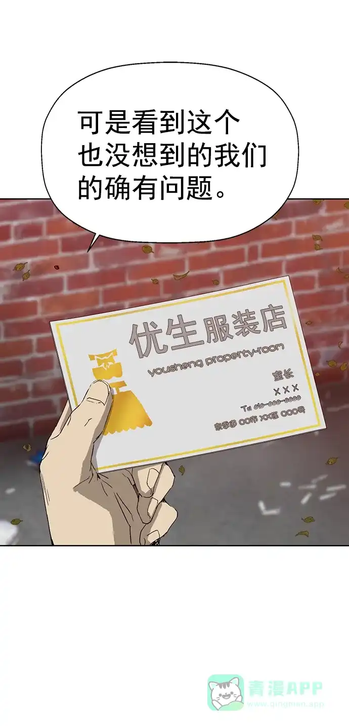 英雄联萌（弱小英雄） 第216话 第35页