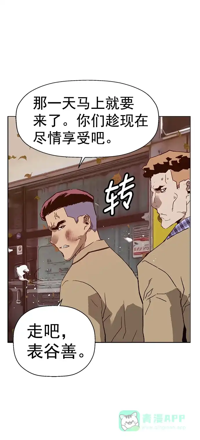 英雄联萌（弱小英雄） 第216话 第59页