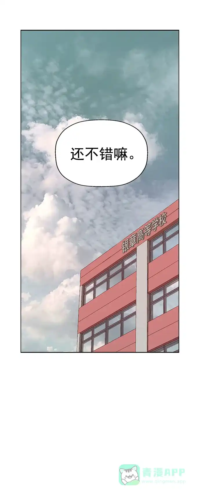 英雄联萌（弱小英雄） 第216话 第25页