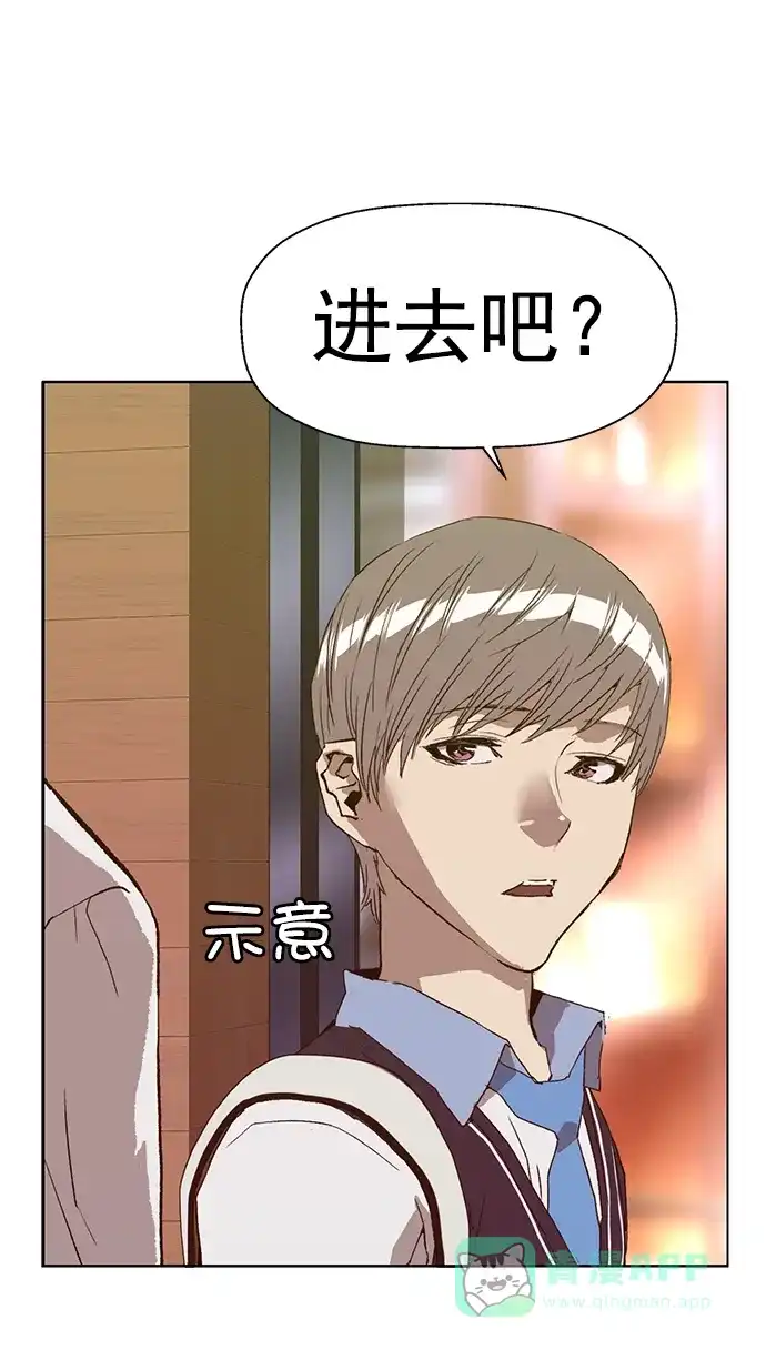 英雄联萌（弱小英雄） 第216话 第76页
