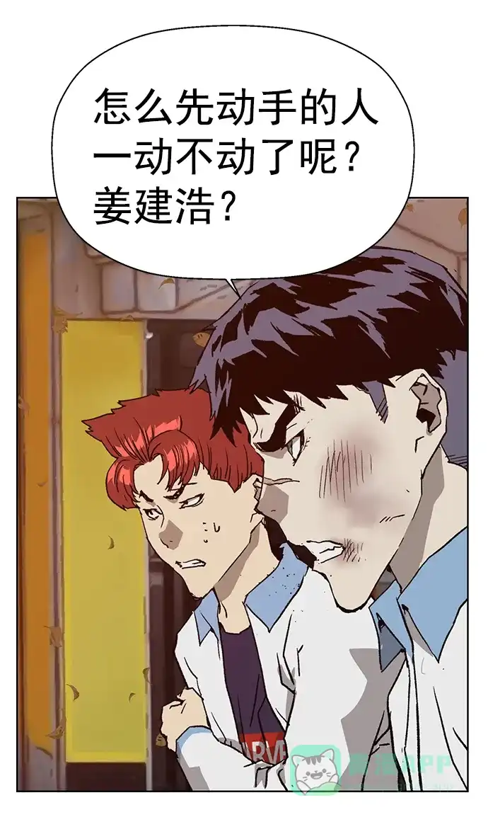 英雄联萌（弱小英雄） 第216话 第51页