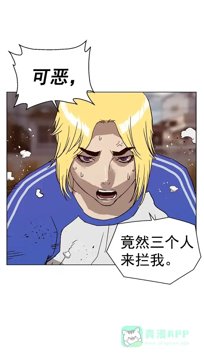 英雄联萌（弱小英雄） 第216话 第15页