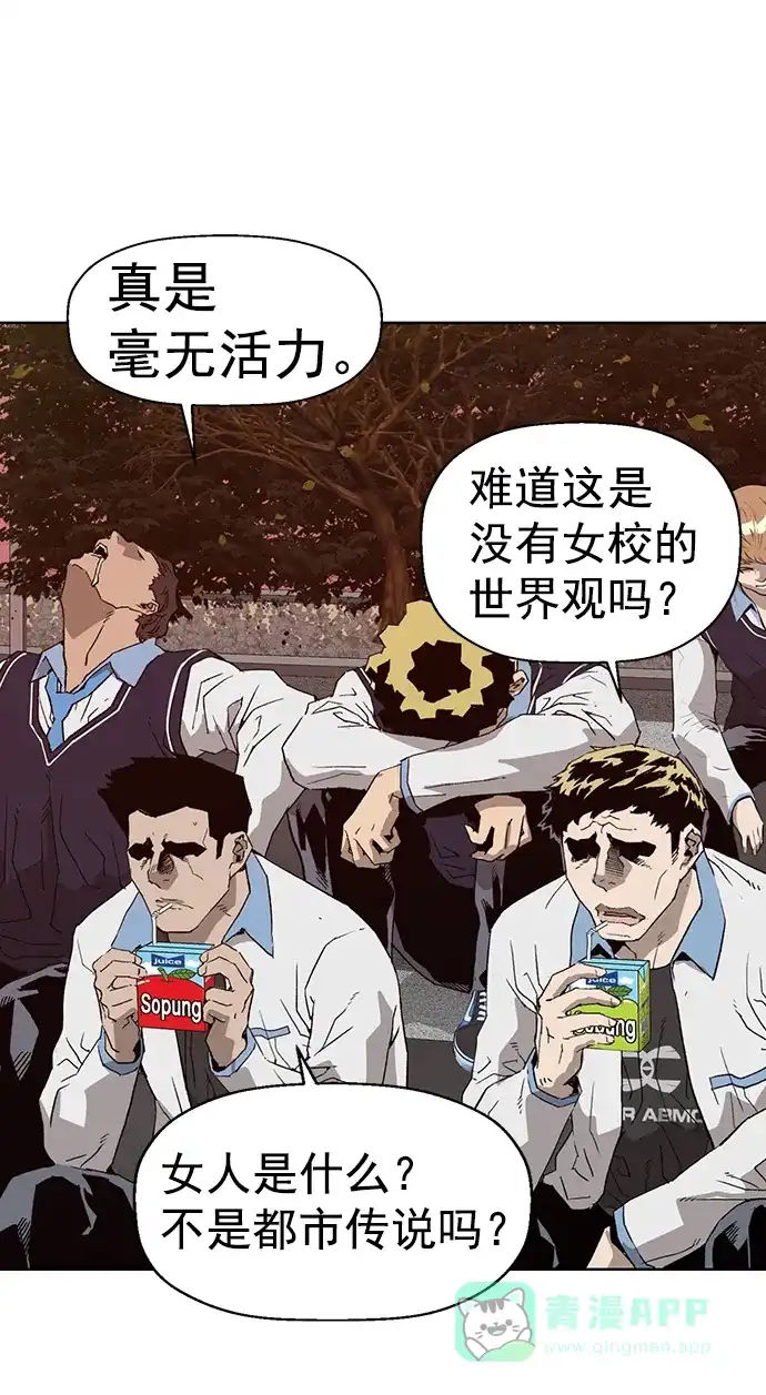 英雄联萌（弱小英雄） 第217话 第3页
