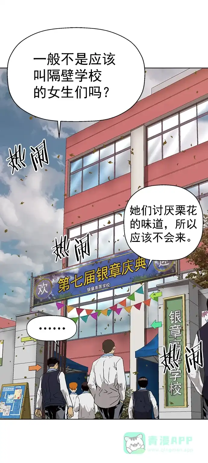 英雄联萌（弱小英雄） 第217话 第2页