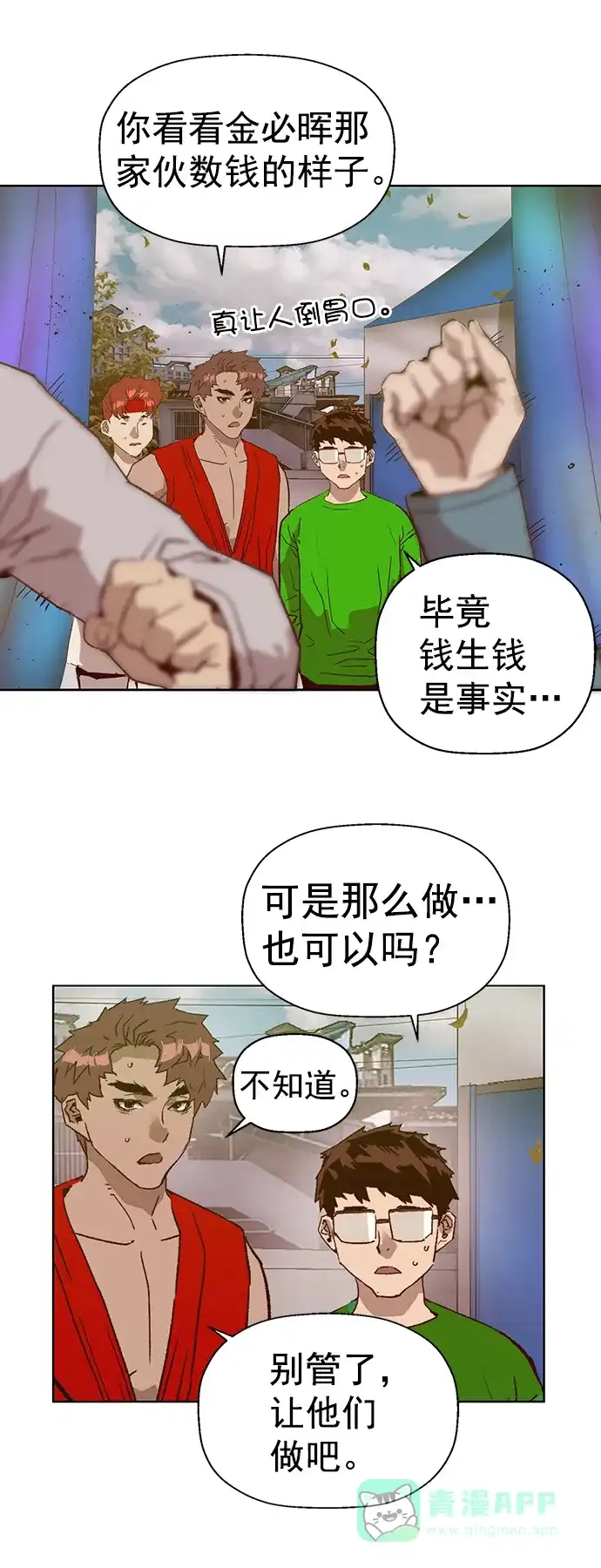 英雄联萌（弱小英雄） 第217话 第19页