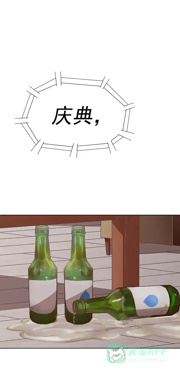 英雄联萌（弱小英雄） 第217话 第76页