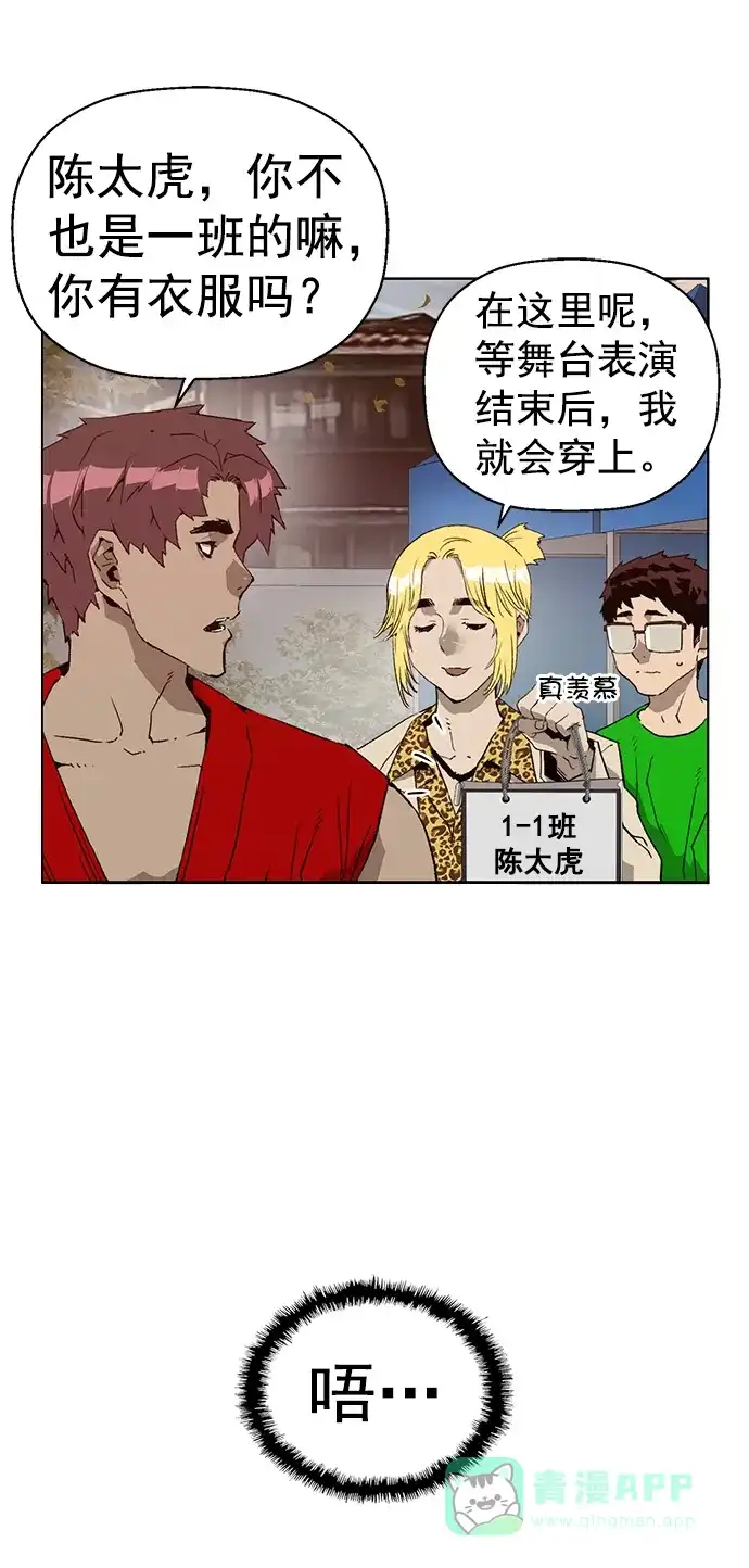 英雄联萌（弱小英雄） 第217话 第20页