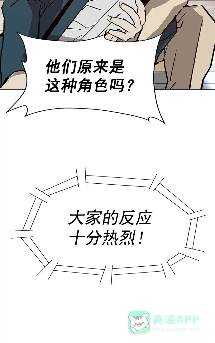 英雄联萌（弱小英雄） 第217话 第52页
