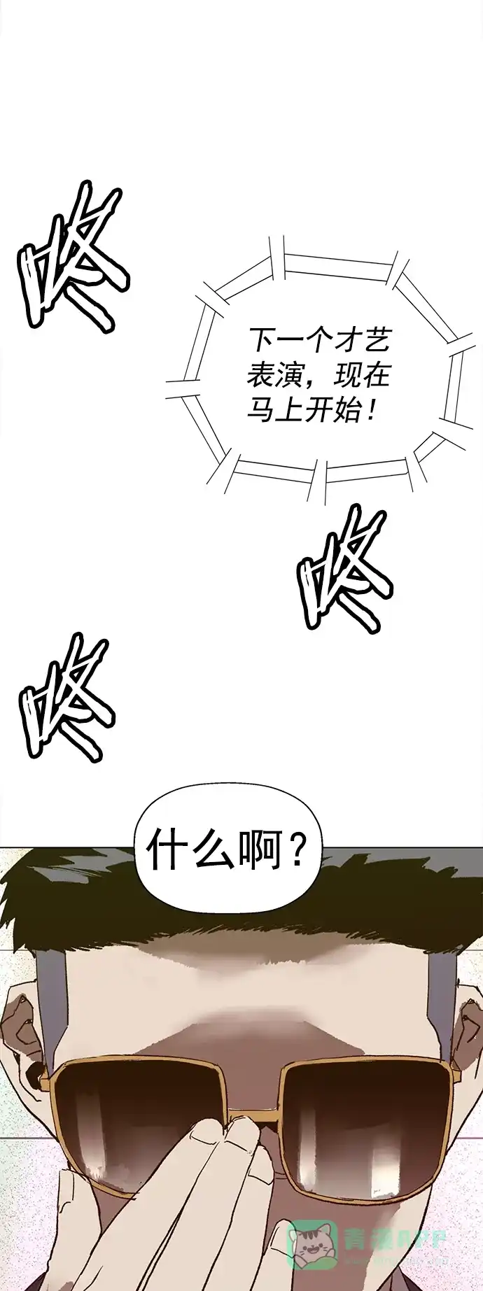 英雄联萌（弱小英雄） 第217话 第43页
