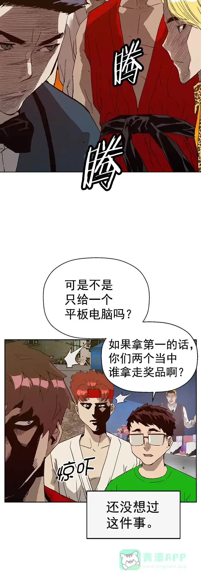 英雄联萌（弱小英雄） 第217话 第23页