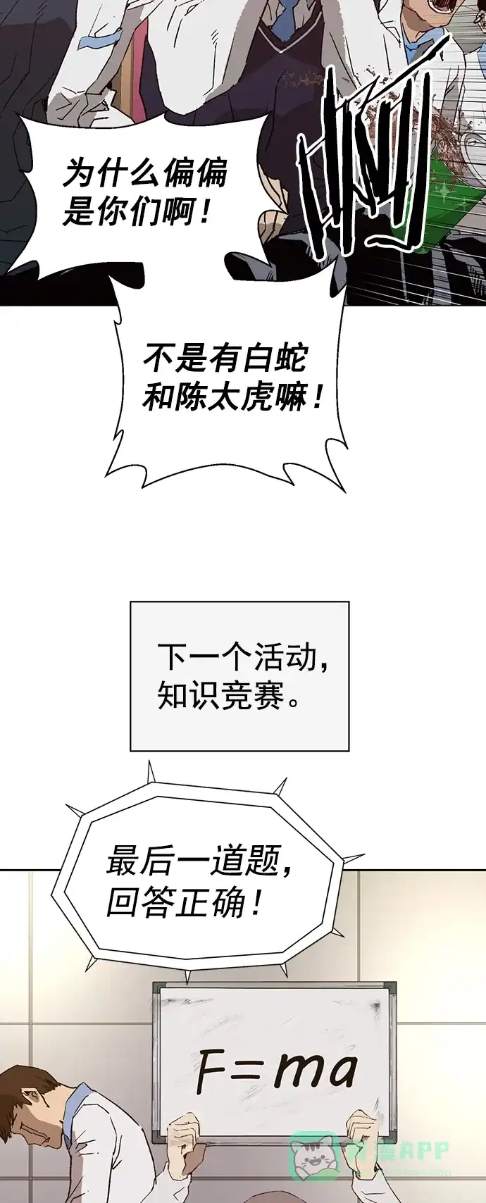 英雄联萌（弱小英雄） 第217话 第33页