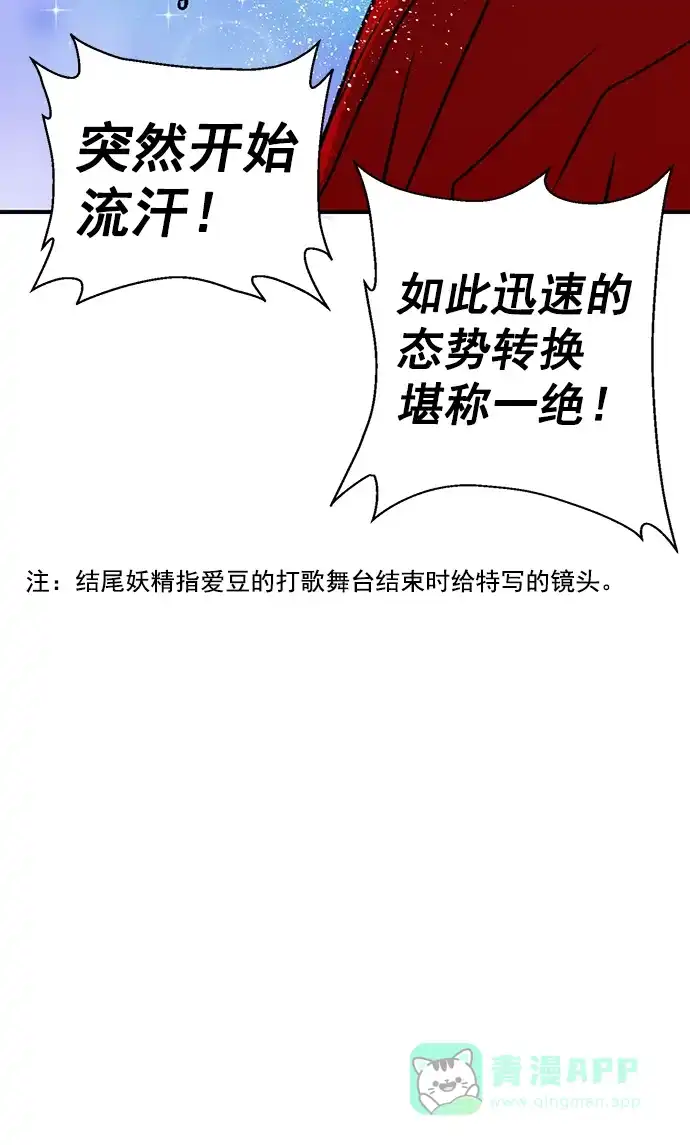 英雄联萌（弱小英雄） 第217话 第41页