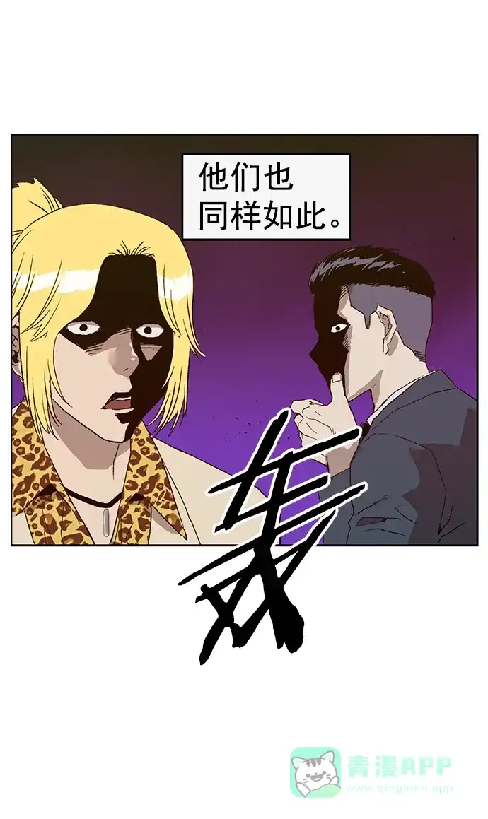 英雄联萌（弱小英雄） 第217话 第24页