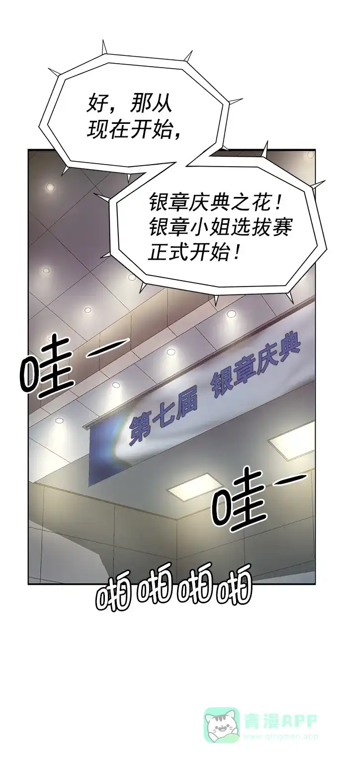 英雄联萌（弱小英雄） 第217话 第30页