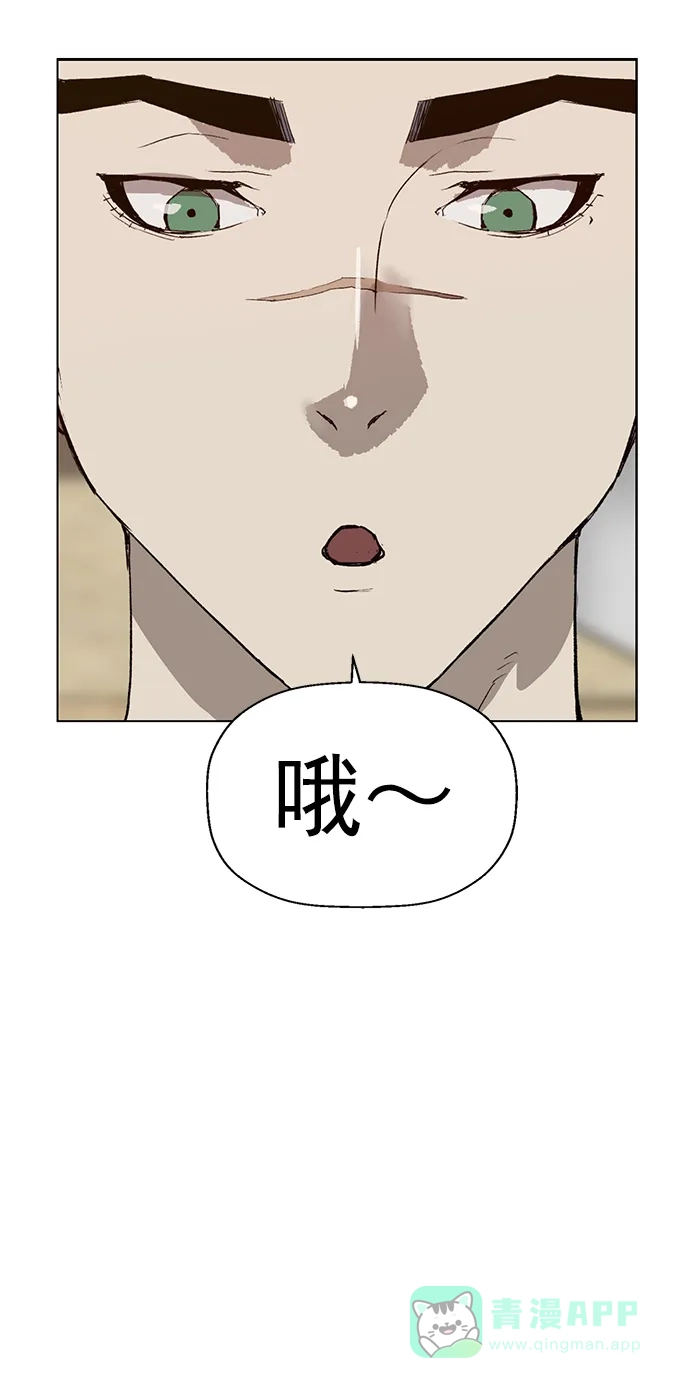 英雄联萌（弱小英雄） 第217话 第6页
