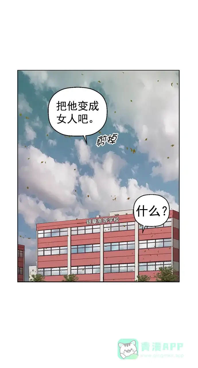 英雄联萌（弱小英雄） 第217话 第5页
