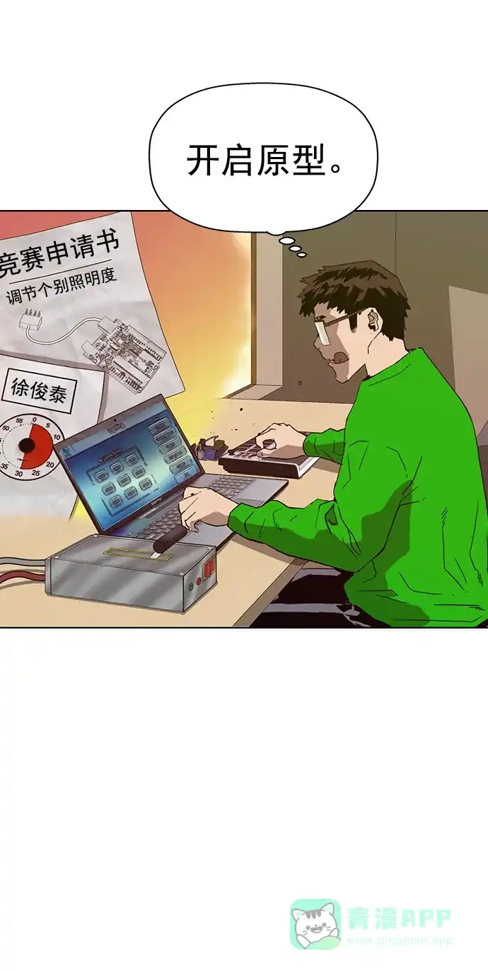 英雄联萌（弱小英雄） 第217话 第36页