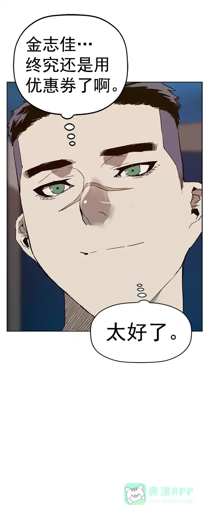 英雄联萌（弱小英雄） 第217话 第29页