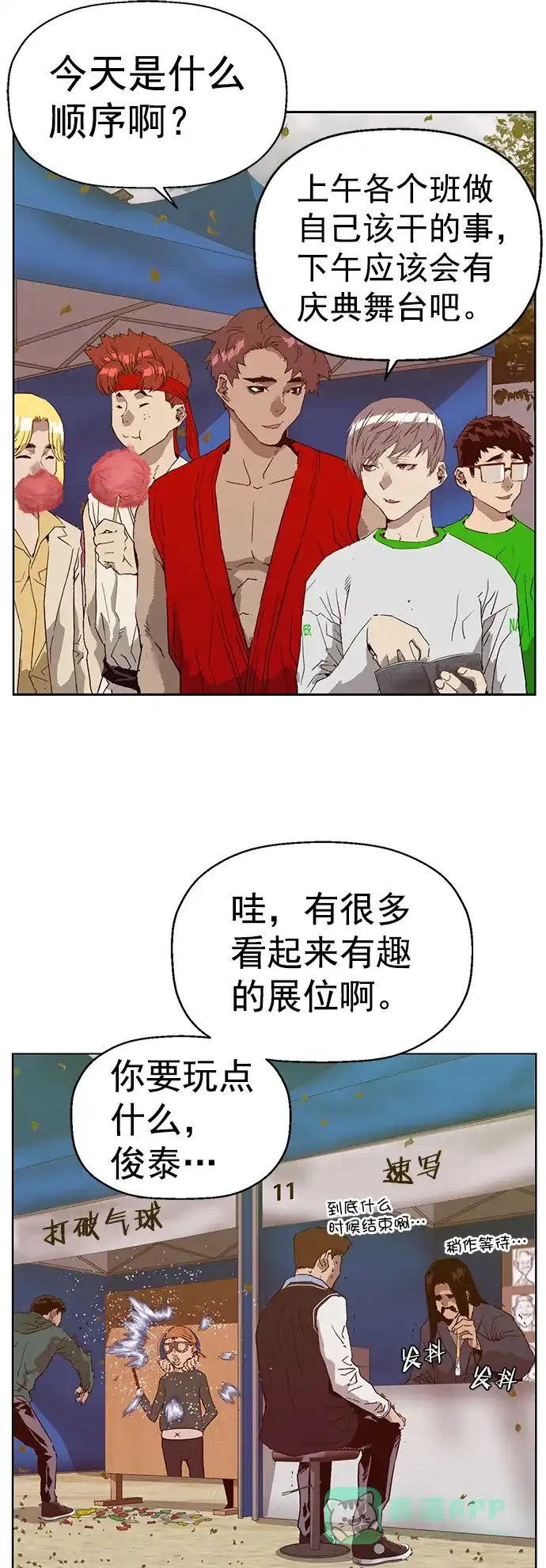 英雄联萌（弱小英雄） 第217话 第14页