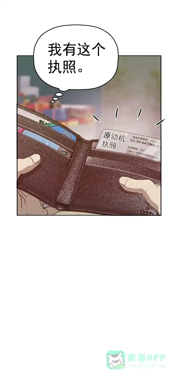 英雄联萌（弱小英雄） 第217话 第13页