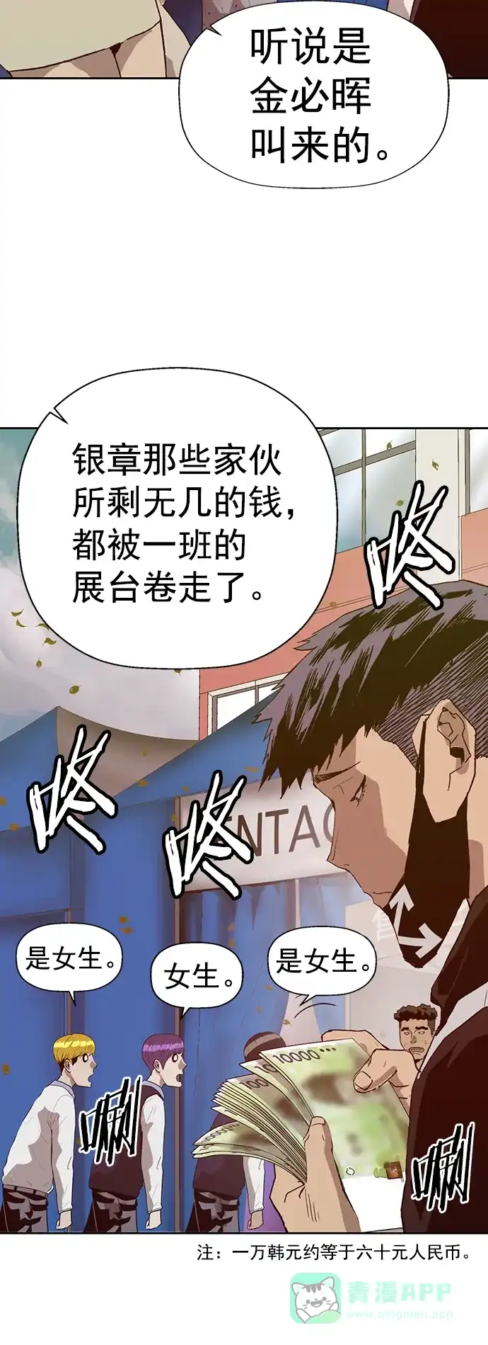 英雄联萌（弱小英雄） 第217话 第18页