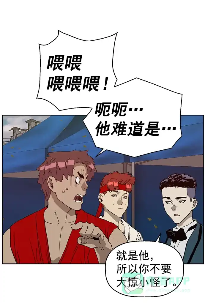 英雄联萌（弱小英雄） 第217话 第28页