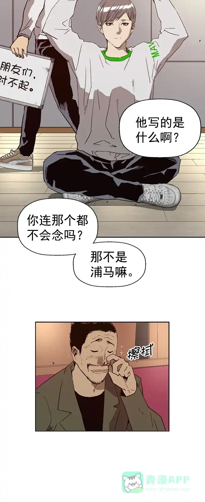 英雄联萌（弱小英雄） 第217话 第34页