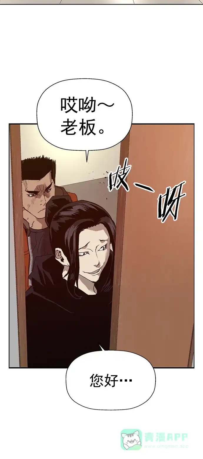 英雄联萌（弱小英雄） 第218话 第29页
