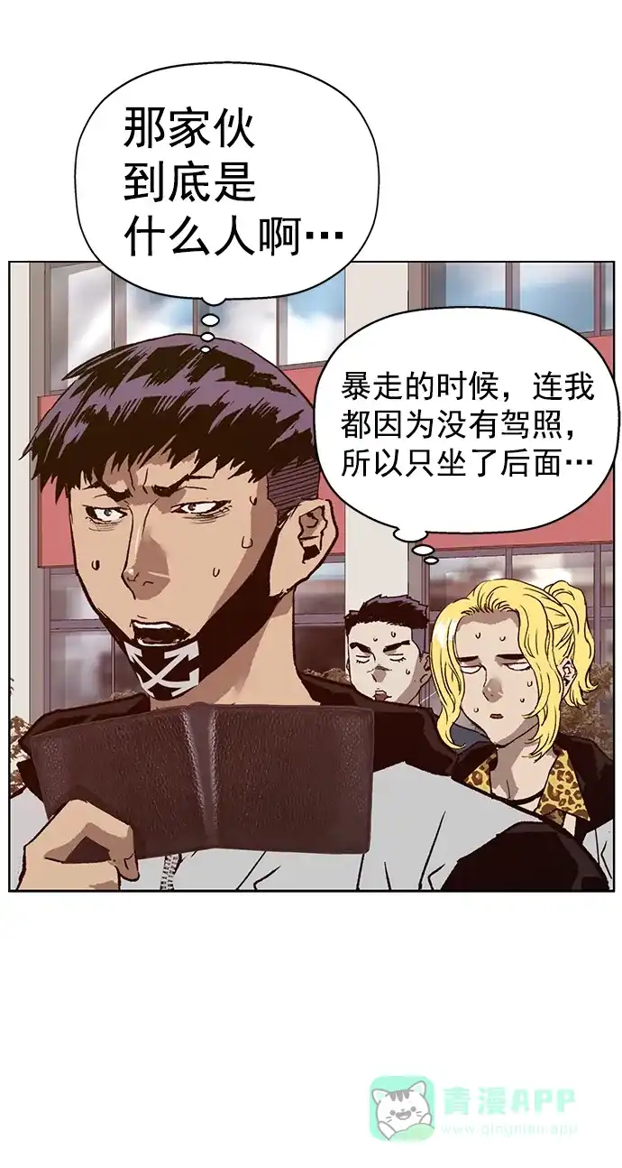 英雄联萌（弱小英雄） 第218话 第25页