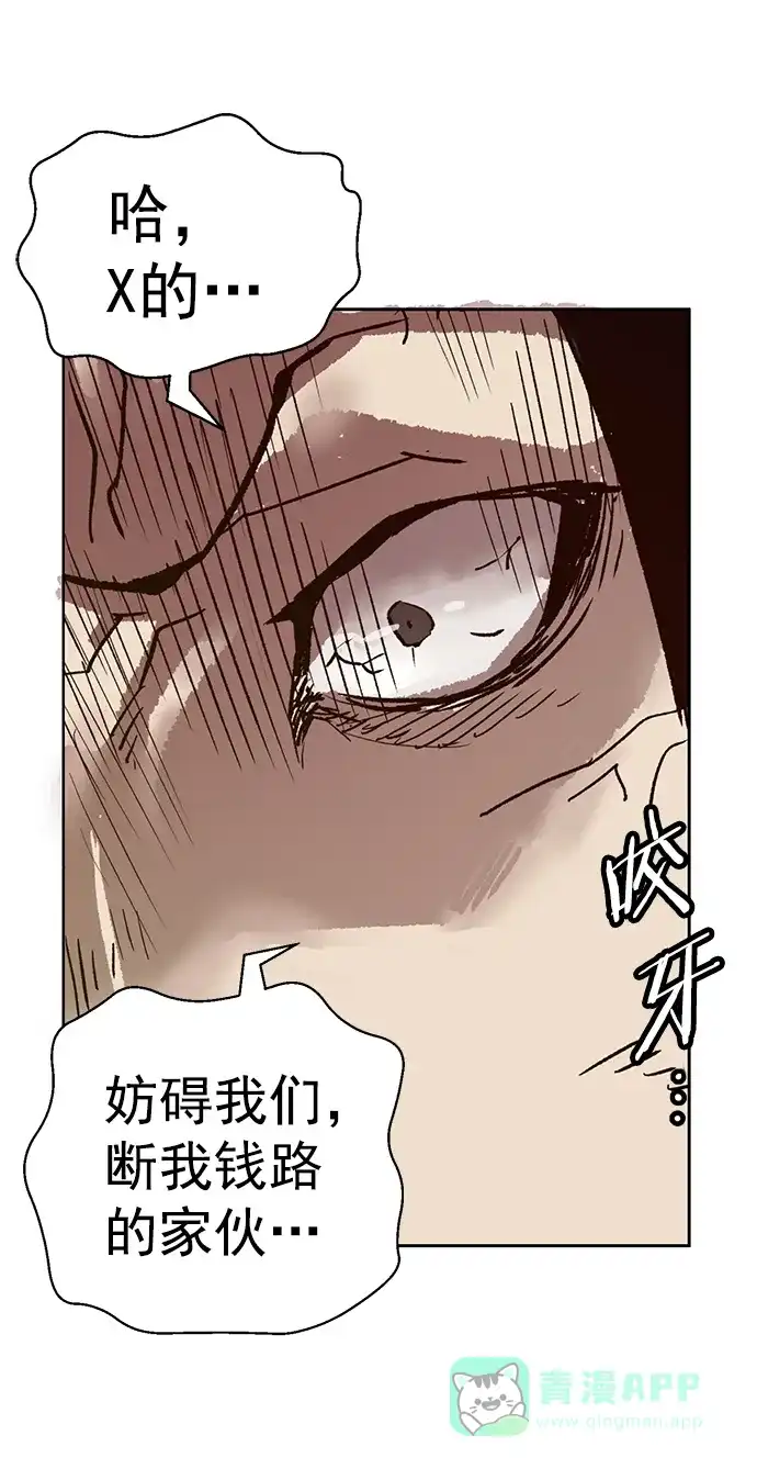 英雄联萌（弱小英雄） 第218话 第80页