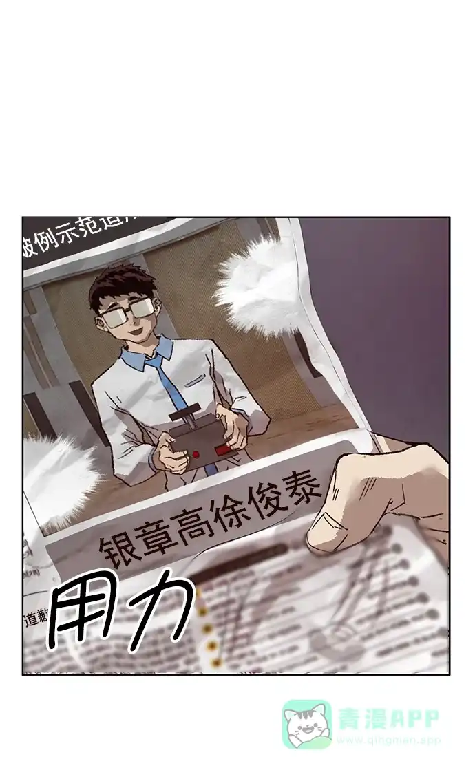 英雄联萌（弱小英雄） 第218话 第79页