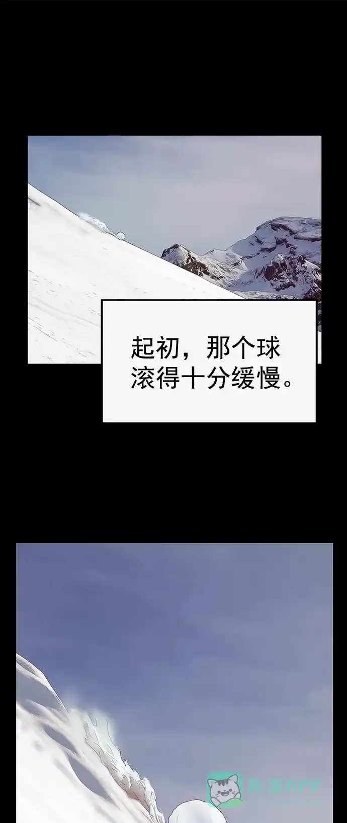 英雄联萌（弱小英雄） 第218话 第48页