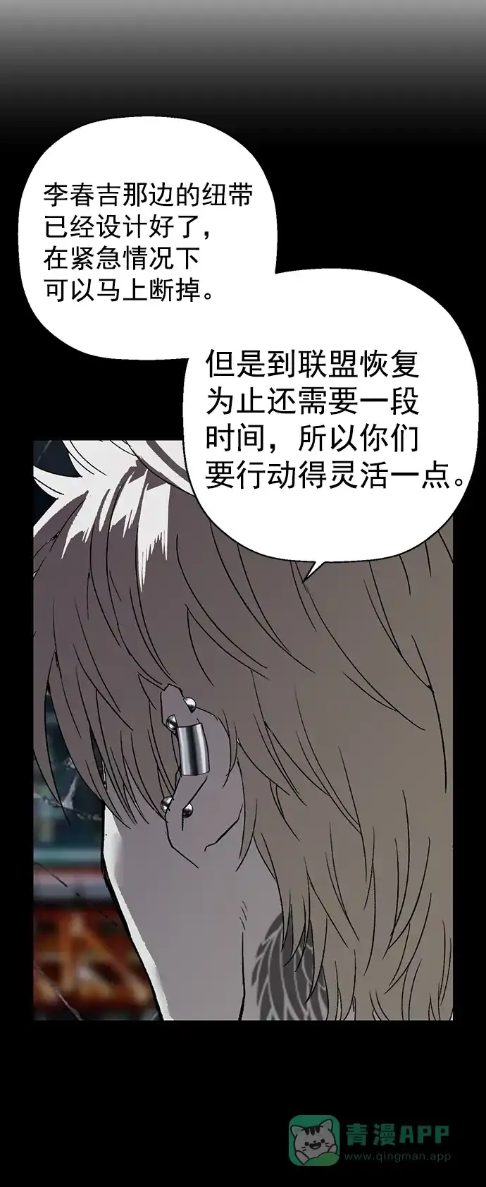 英雄联萌（弱小英雄） 第218话 第74页
