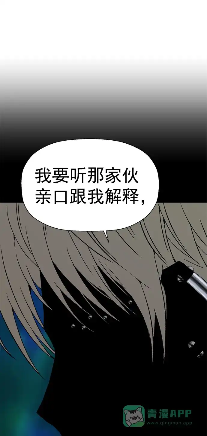 英雄联萌（弱小英雄） 第218话 第77页
