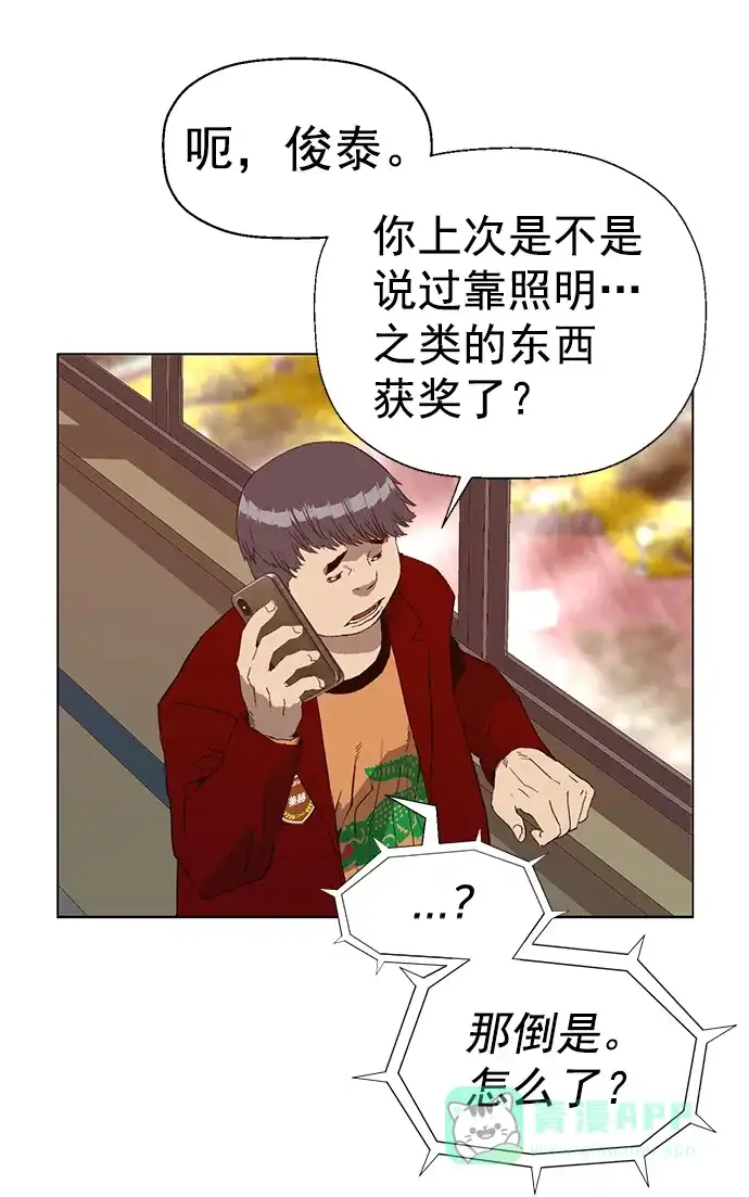 英雄联萌（弱小英雄） 第218话 第12页