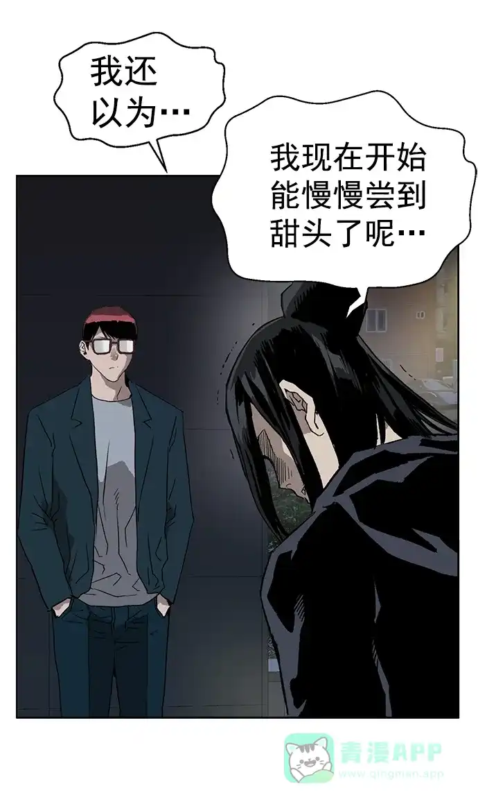 英雄联萌（弱小英雄） 第218话 第71页