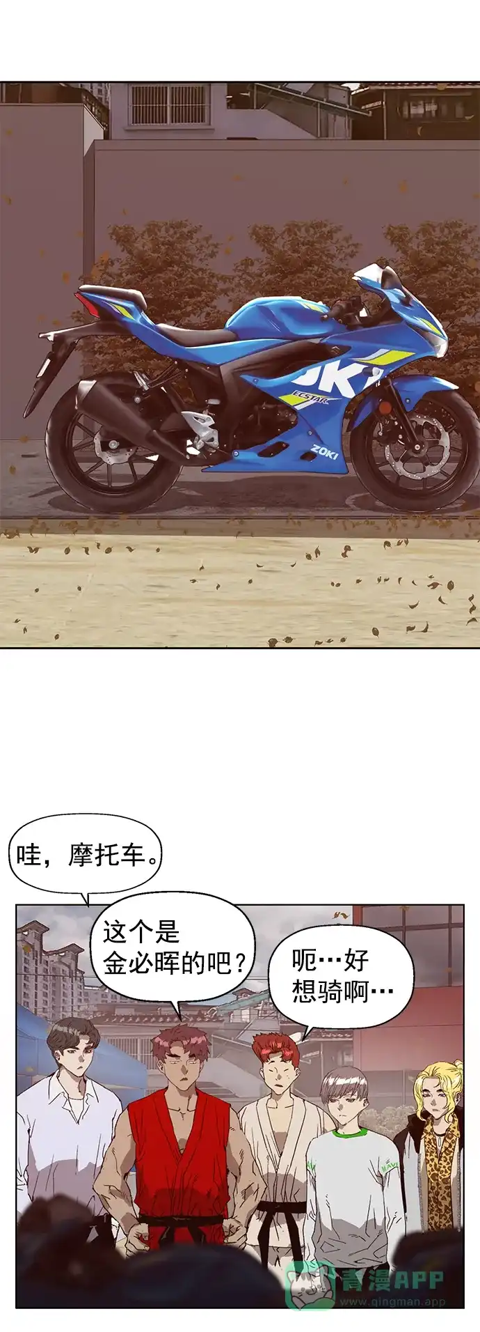 英雄联萌（弱小英雄） 第218话 第18页